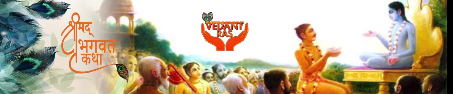                                                                      Shrimad Bhagwat Katha
