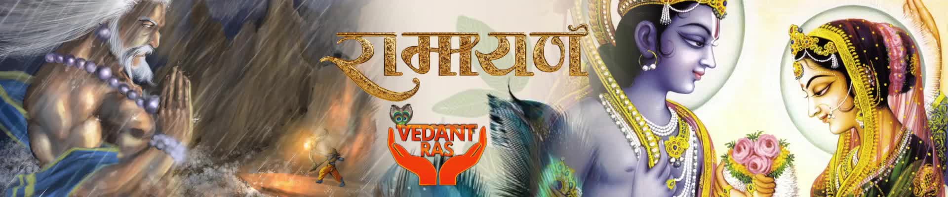 Ram Katha