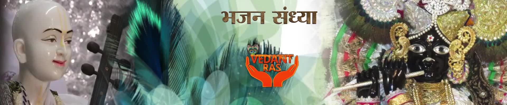 Bhajan